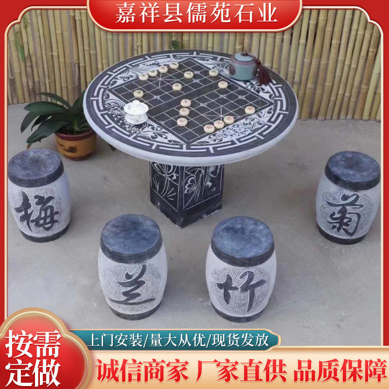 仿古青石雕刻棋盘石桌石凳一套庭院别墅公园广场休闲娱乐石雕桌凳