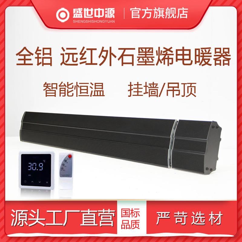 电热幕远红外高温电暖器家庭瑜伽房商铺大厅门取暖器辐射板电暖器