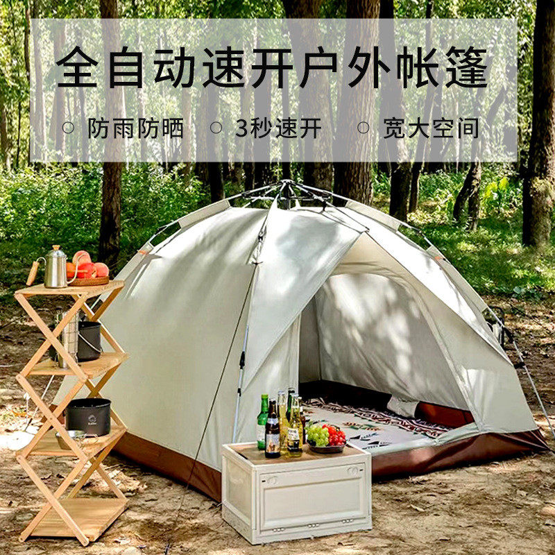 帐篷户外便携式折叠速露营沙滩全自动开野营银胶涂层加厚防雨批
