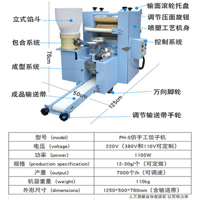 01新型商用饺子机全自动仿手工多功能小型水饺锅贴蒸饺包机煎饺机