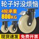 超重想4寸万向轮重型尼龙组5寸6寸8寸10寸12寸手推车轮米工业脚轮