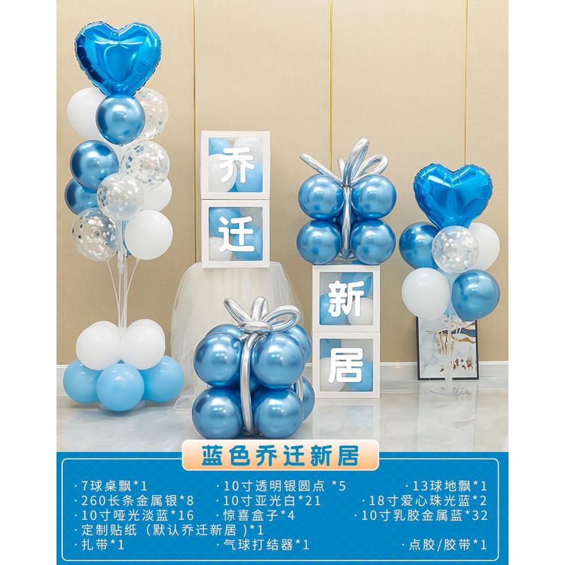 开业店气球装饰品周年大吉庆感恩节门店面活动乔迁气氛围场景布置