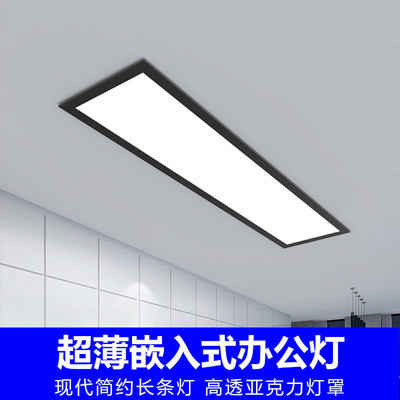 嵌入式LED长方形灯安装吊顶灯长条灯会议室办公室平板灯