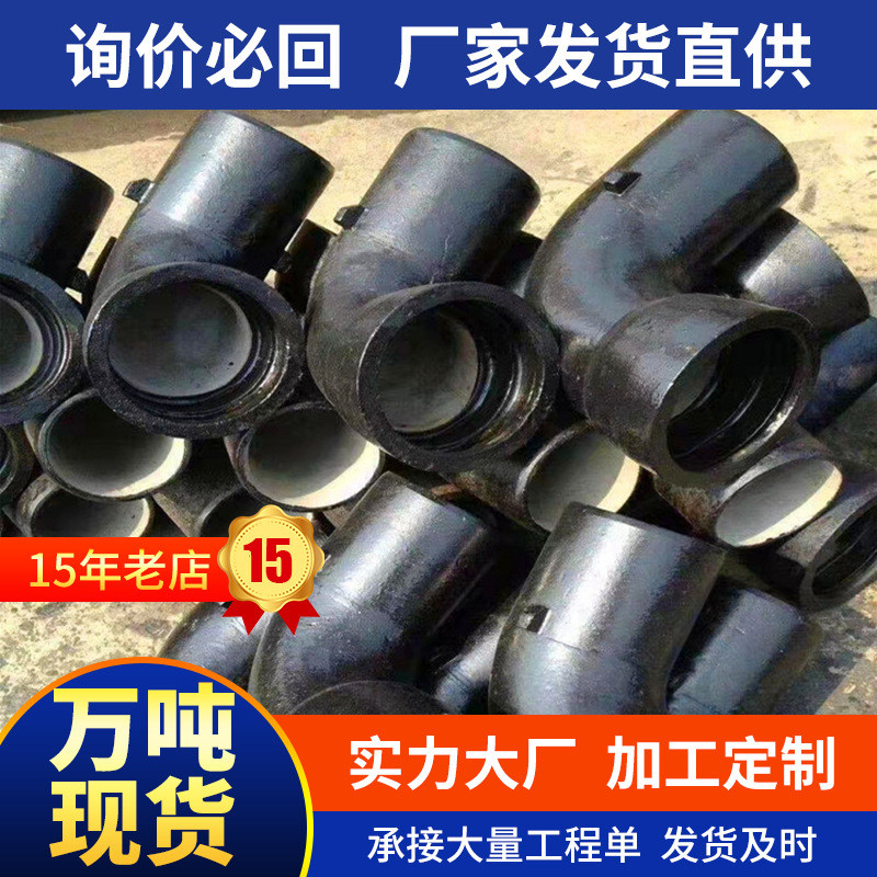 球墨铸铁管件铸铁短承盘插盘三通管双承套管球墨铸铁管配件