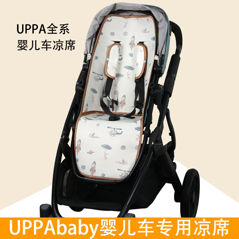 UPPAbaby婴儿推车凉席vista cruz高景观minu Ridge v2推车凉席垫