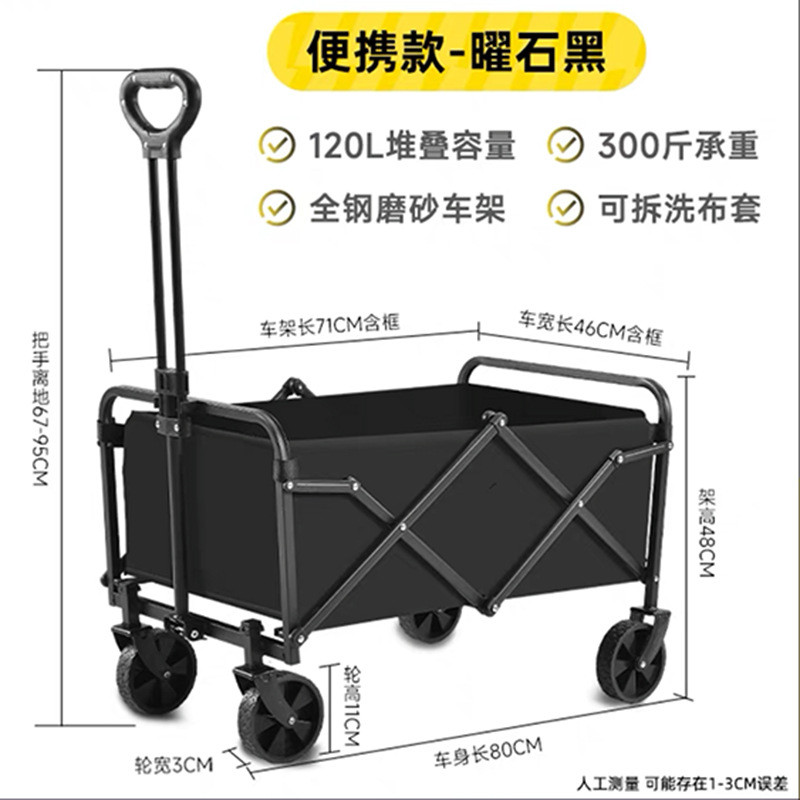 户外可折叠野营小拉车野餐车儿童罗旺斯露营车手推车营地拖车包邮