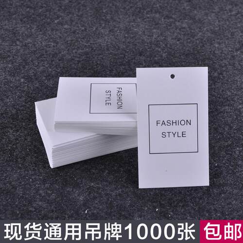 吊简约方框现货通用服装女装吊牌卡价格标签铜版纸300g简约大方