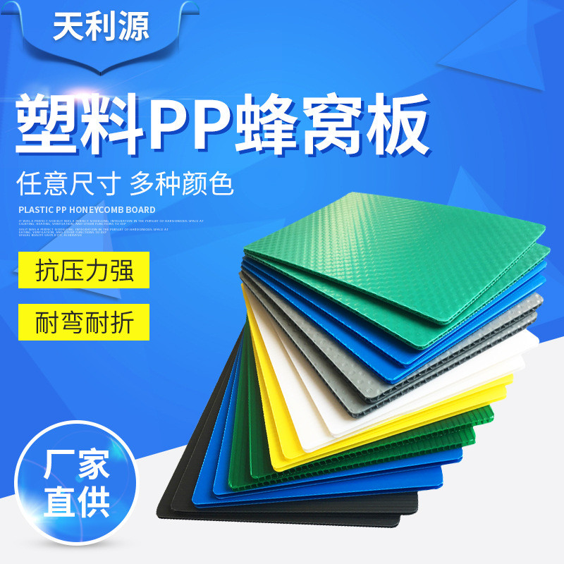 PP蜂窝板塑料垫板分割板防潮防水黑色模板塑料格子板蜂窝板厂家