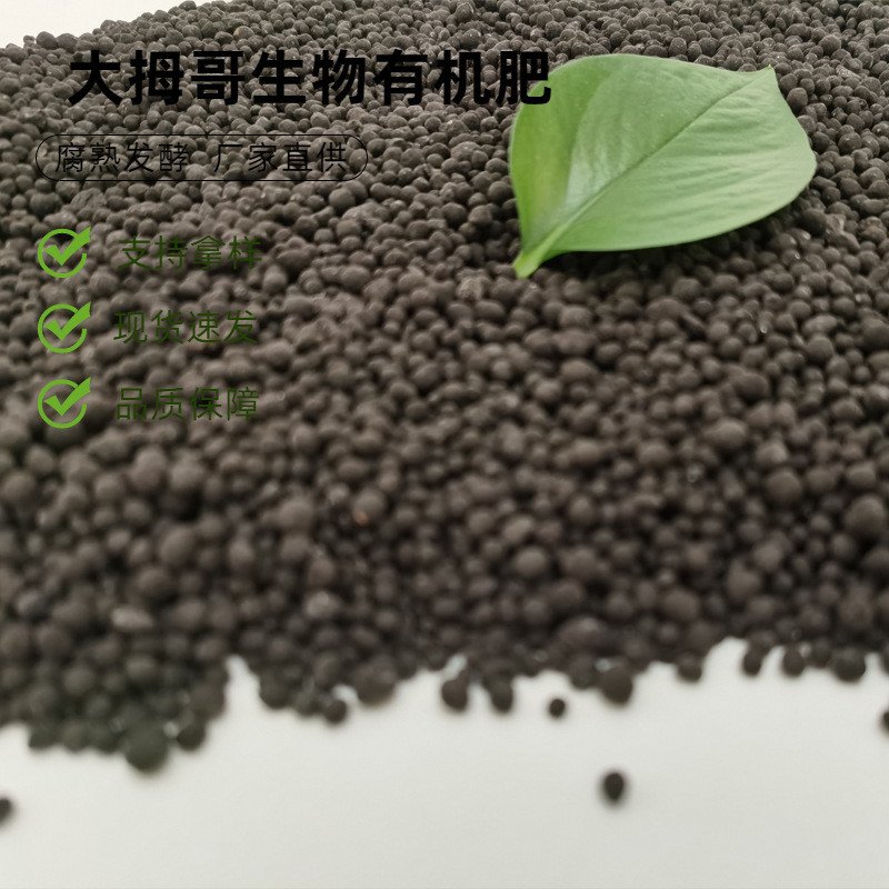 河北花卉花肥活肥料有效微生物菌数≥5.0亿/克袋装复合型微生物肥