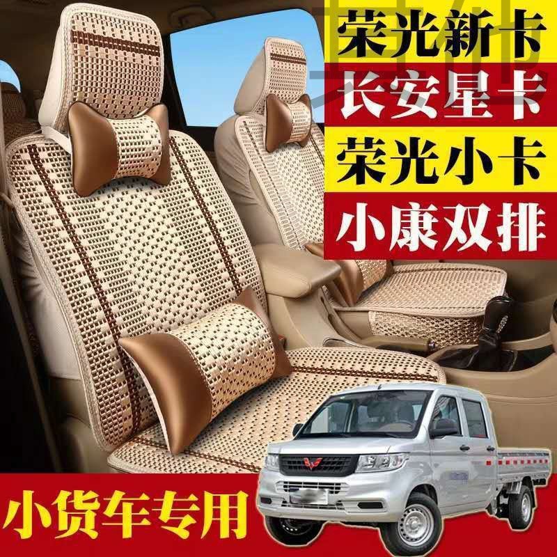 热销xjb五菱荣光小卡座套之光新卡双排单排小货车四季全包围座椅