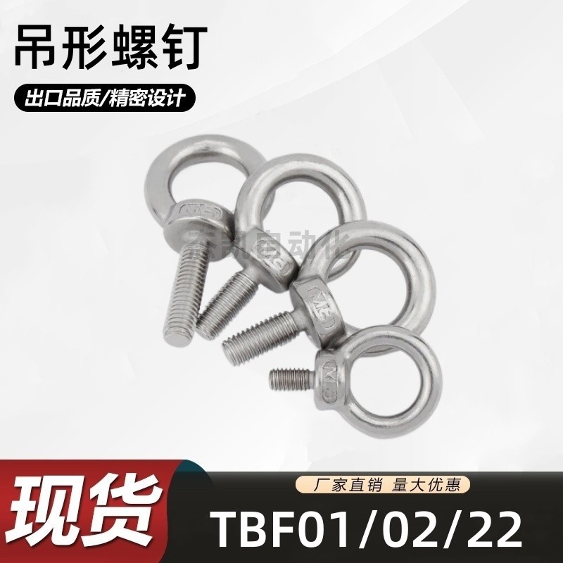 SLMNL 吊形螺钉 TBF01/02/22-M6 M8 M10 M12 M14 M16 M20 24 30