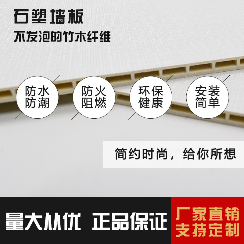 600mm不发泡石竹木纤维集成墙板的塑薄板方孔防火阻燃全屋加强