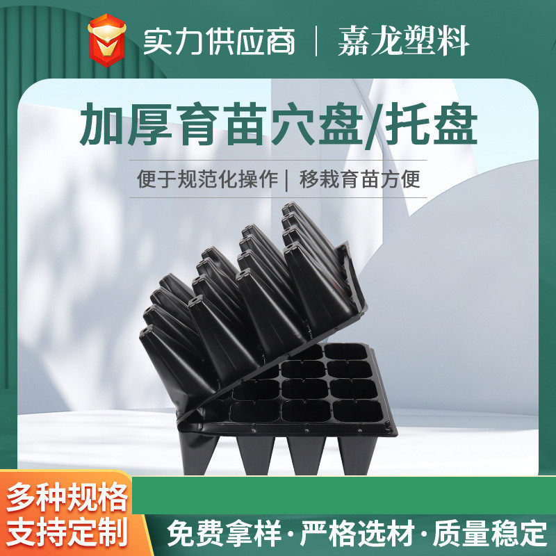 育苗盘穴盘多肉花盆批发穴苗盘芽苗菜育苗盘塑料批发园林育苗盘,鲜花速递/花卉仿真/绿植园艺,花盆,淘宝优惠券,粉丝福利购,淘宝优惠卷