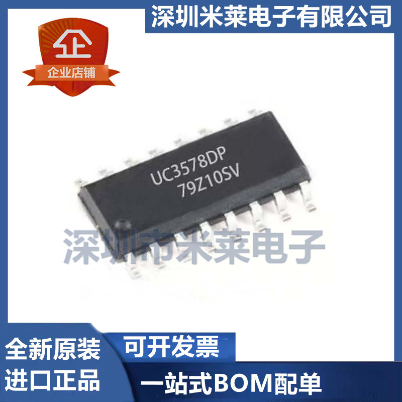 UC3578DP UC3578DPG4 丝印UC3578DP SOP16贴片 稳压器 原装正品