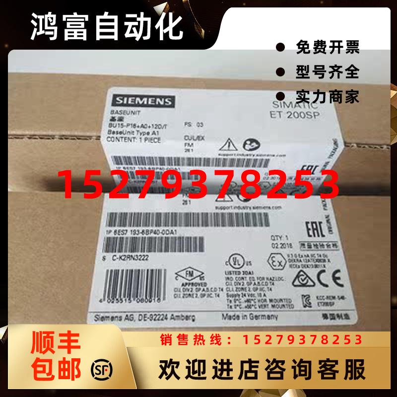 议价西门子6ES7193-6BP40-0DA1ET200SP基座单元模块6ES71936BP400