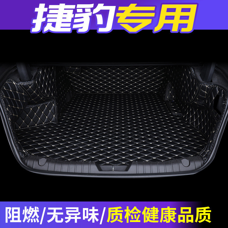 xflxelf-pace专用全包围汽车后备箱垫尾箱垫内饰改装装饰