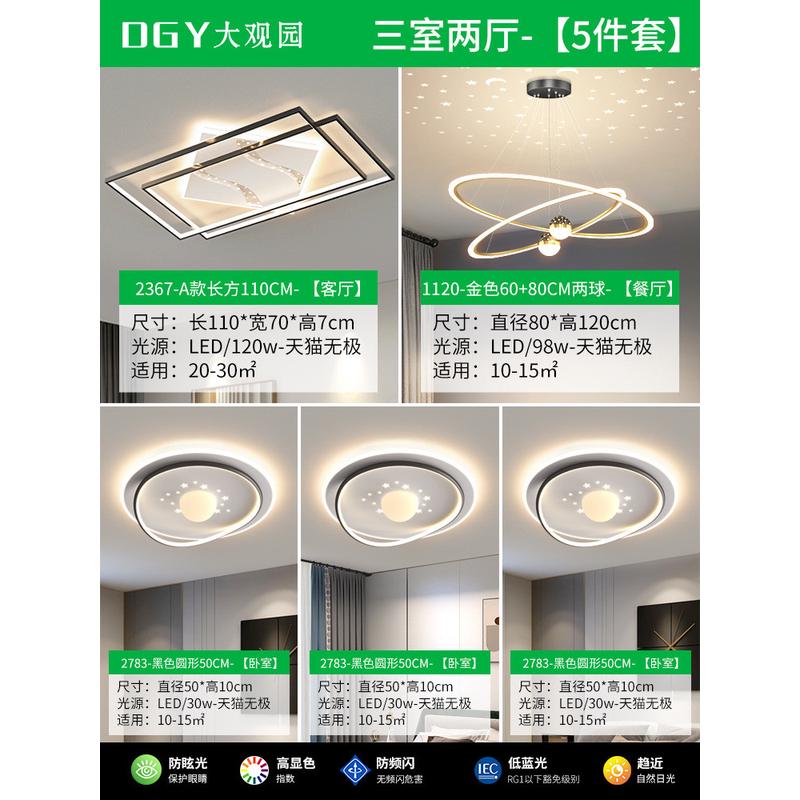中山卧室灯现代简约客厅主灯北欧极简灯具吸顶灯创意轻奢全屋套餐