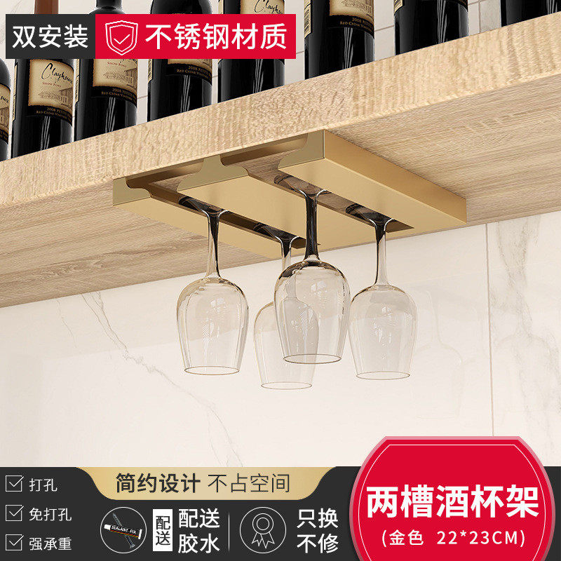 不锈钢红酒杯架倒挂高脚杯架悬挂家用挂架架子免打孔轻奢摆件