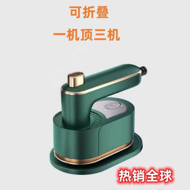 家用小型宿舍蒸汽电烫斗可折叠便携式挂烫机熨烫机手提熨衣服神器