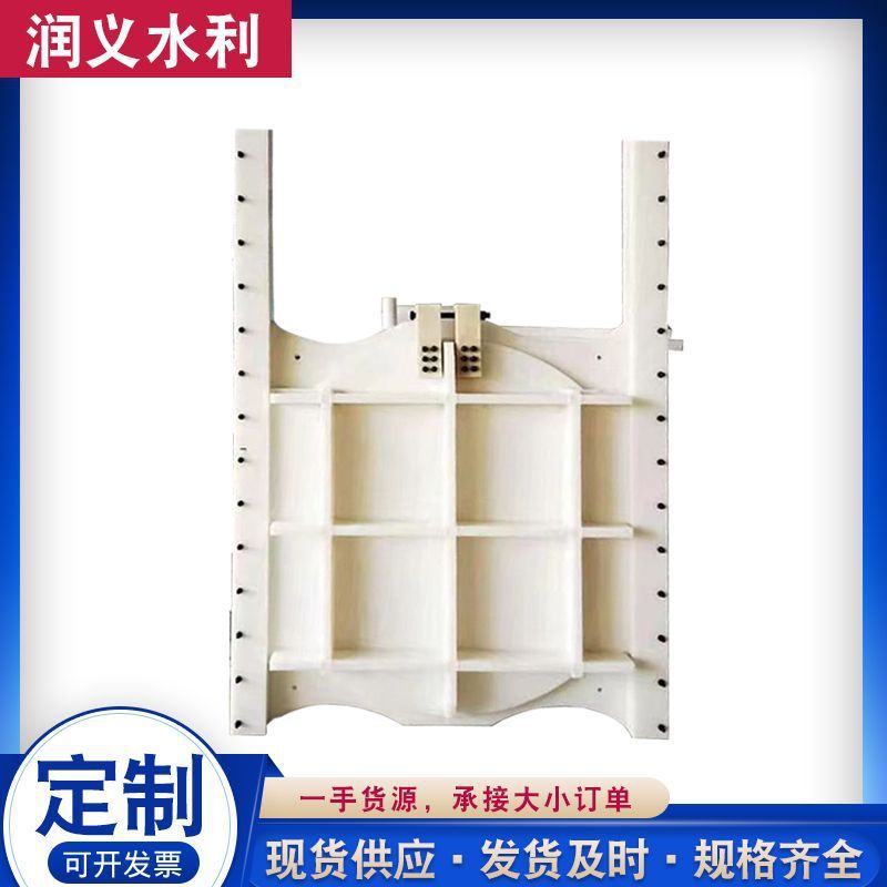 PE闸门水田灌溉塑料手提闸门复合聚乙烯塑料挡水闸门波纹管PE闸门