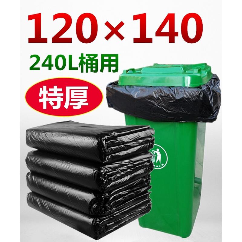 9wor特大垃圾袋大号120×140加厚240l垃圾桶商用环卫物业厨余升袋