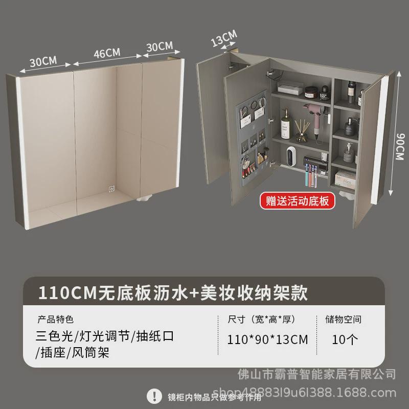 不锈钢镜柜智能镜柜90高可沥水带美妆收纳架镜柜卫生间挂墙式镜箱