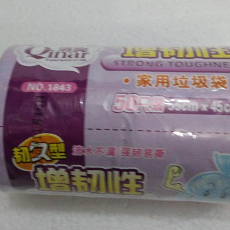 垃圾袋加厚清亮塑料袋45x50cm一次性彩色大容量厨房垃圾袋清洁袋