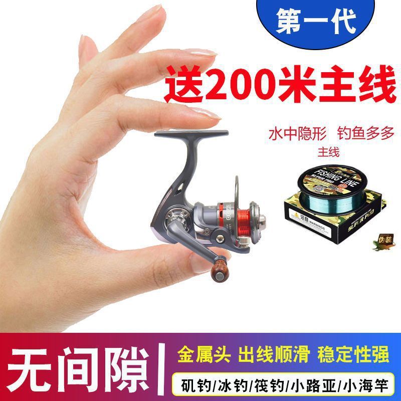 渔轮纺车轮金属轮小鼓轮迷你超小水滴轮一件钓轮纺车轮金属冰批发