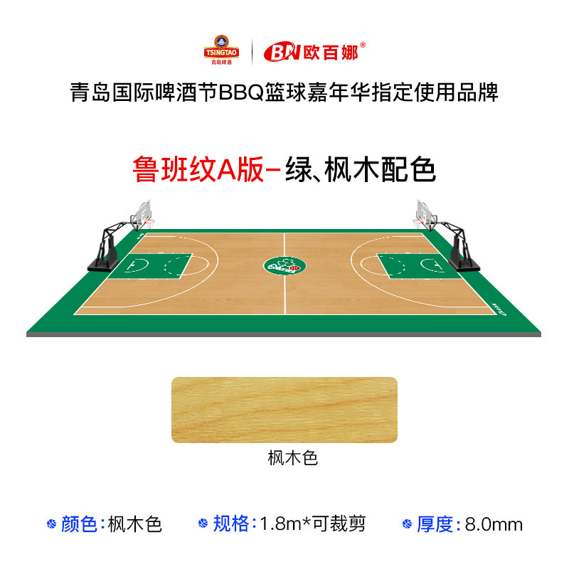 娜百欧儿童篮球定制地胶室内训练pvc地胶垫网红篮球场运动地板