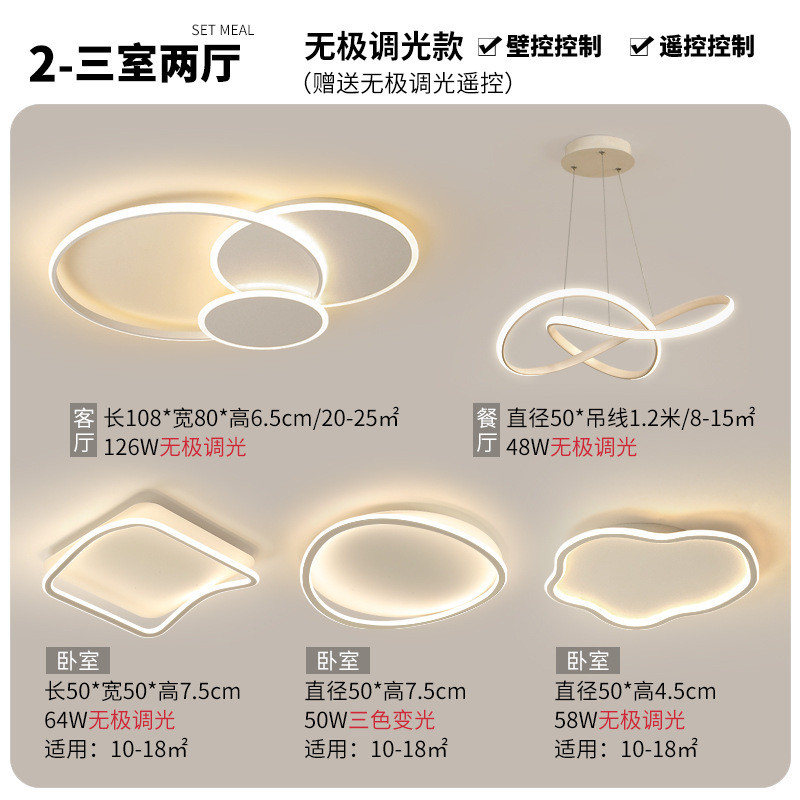 客厅吸顶灯现代简约led2024年新款圆环主灯大气全屋套餐组合灯具