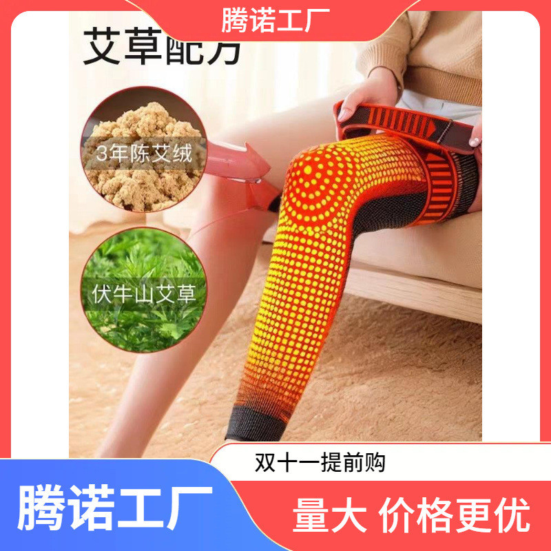 艾草自发热护膝盖秋冬保暖老寒腿男女士老人关节防寒绑带运动护套