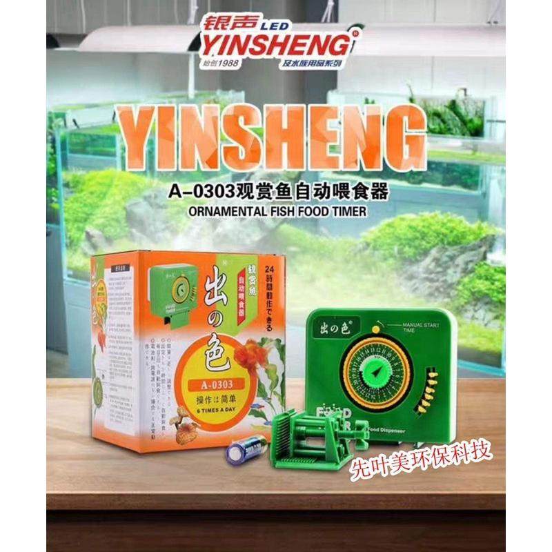 银料器出之色a-0303a自动喂食器水族喂食器鱼缸喂鱼器投声,宠物/宠物食品及用品,喂食器,淘宝优惠券,粉丝福利购,淘宝优惠卷