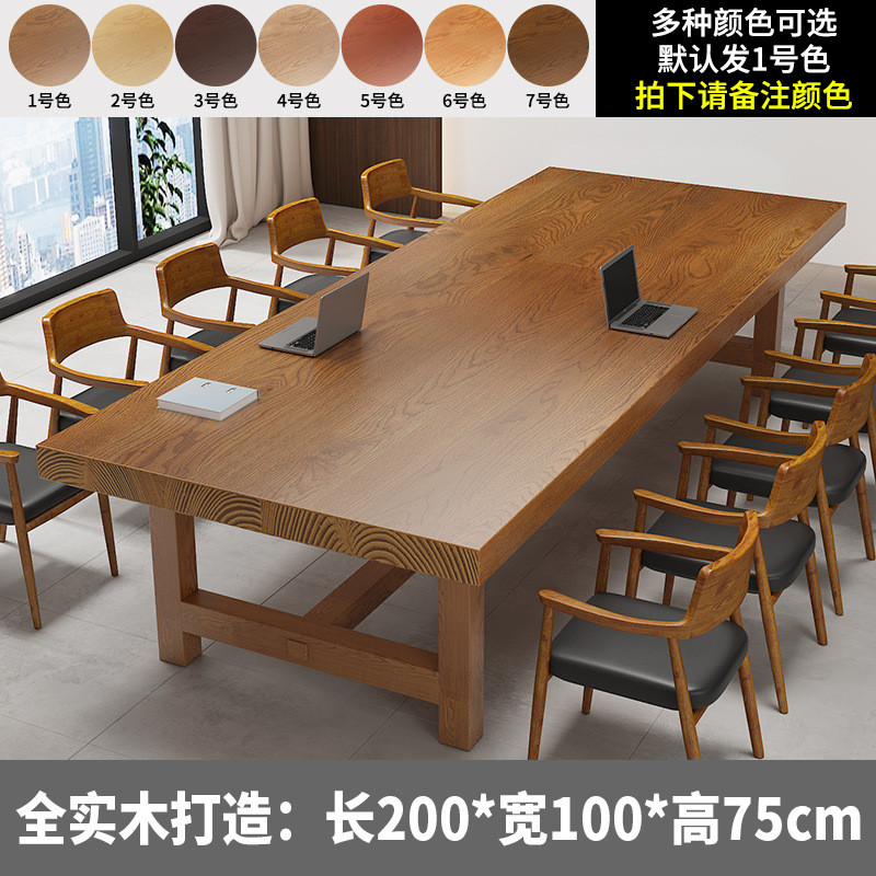实木会议桌简约现代大型长条桌子loft家用电脑桌客厅原木大办公桌