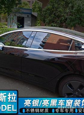 适用特斯拉model3/y车窗饰条Y门框亮黑武士车身装饰外观改装配件