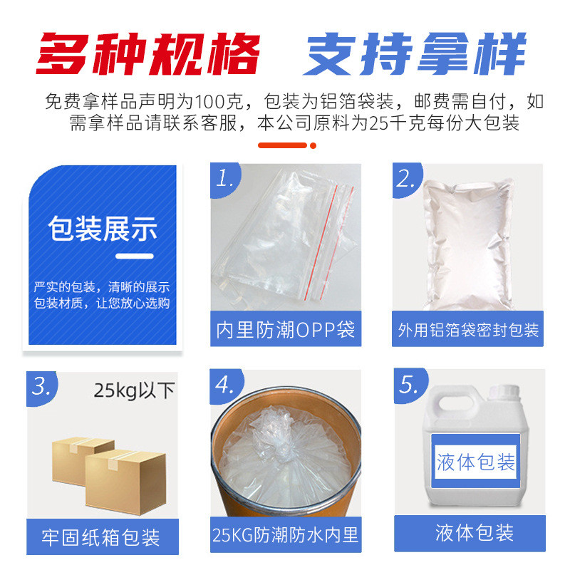 厂家包邮呋虫胺水溶性呋虫胺颗粒cas:165252–70呋0–虫胺原料