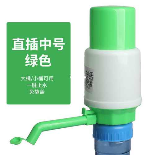 手压式饮水器饮水机饮水桶抽水器压水器桶装水出水器压水泵打水器
