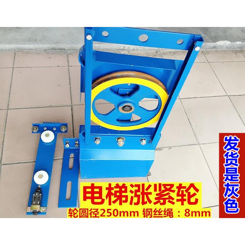 电梯配件/限速器重锤/涨紧轮/电梯通用涨紧轮/轮径250MM8个钢丝绳