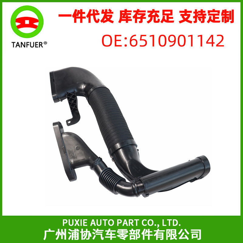 空气进气管 进气软管 冷却水管 6510901142 适用于奔驰GLE W166