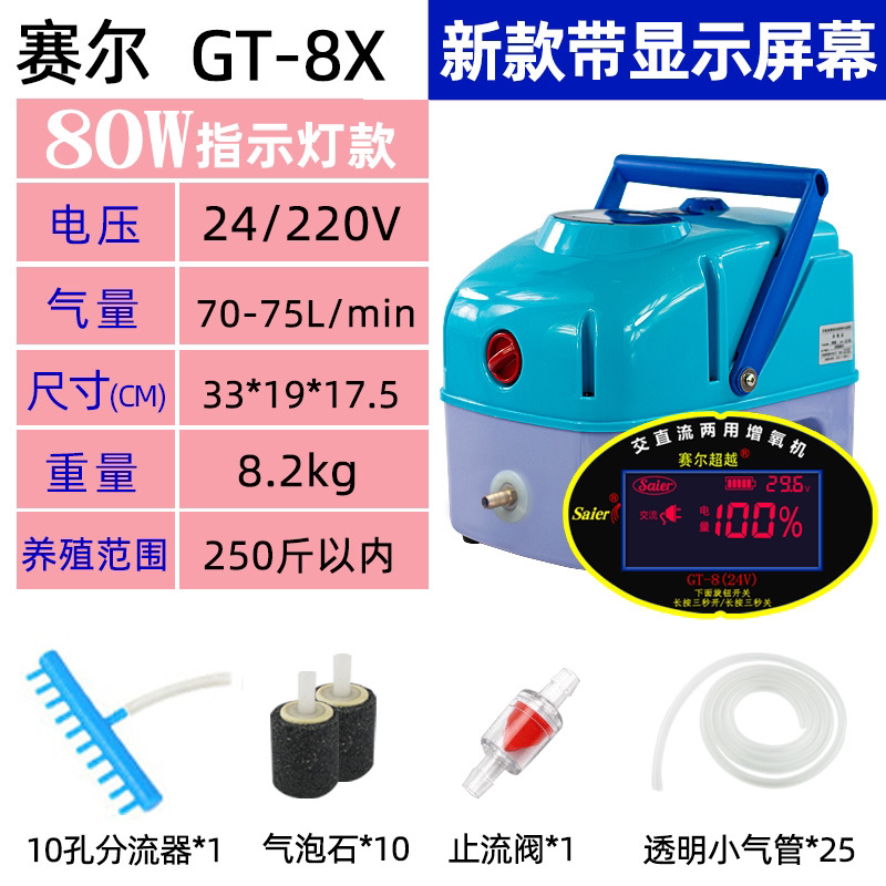 增氧机力霸赛尔卖鱼用养鱼小型家用充电两用可携式移动增氧泵户外