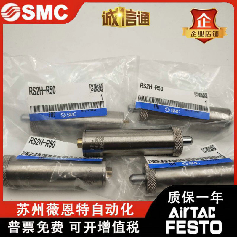 RS1H-R50RS2H-R50RS1H-R63RS2H-R63RS2H-R80型阻挡气缸缓冲器