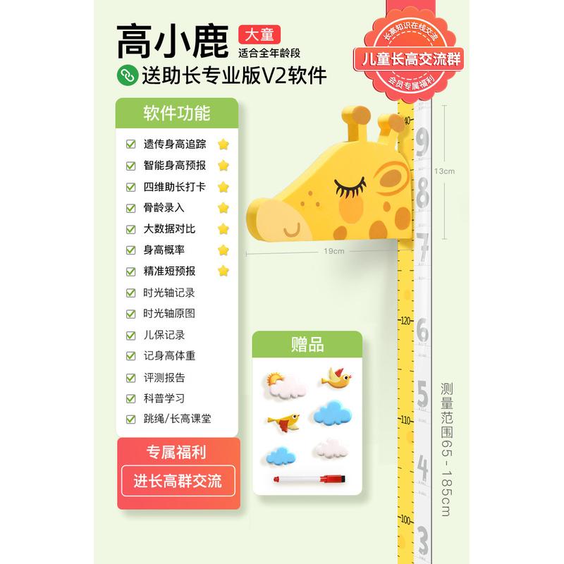 mnx2批发长颈鹿儿童移除宝宝测量仪标尺可量身高墙贴3d立体贴纸测