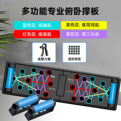 俯卧撑多功能训练板成人折叠俯卧撑支撑架胸肌训练器俯卧撑辅助器