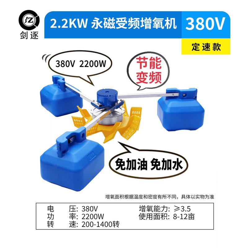 厂家直销浮球叶轮式专用鱼塘增氧机大型养殖场变频鱼塘增养泵