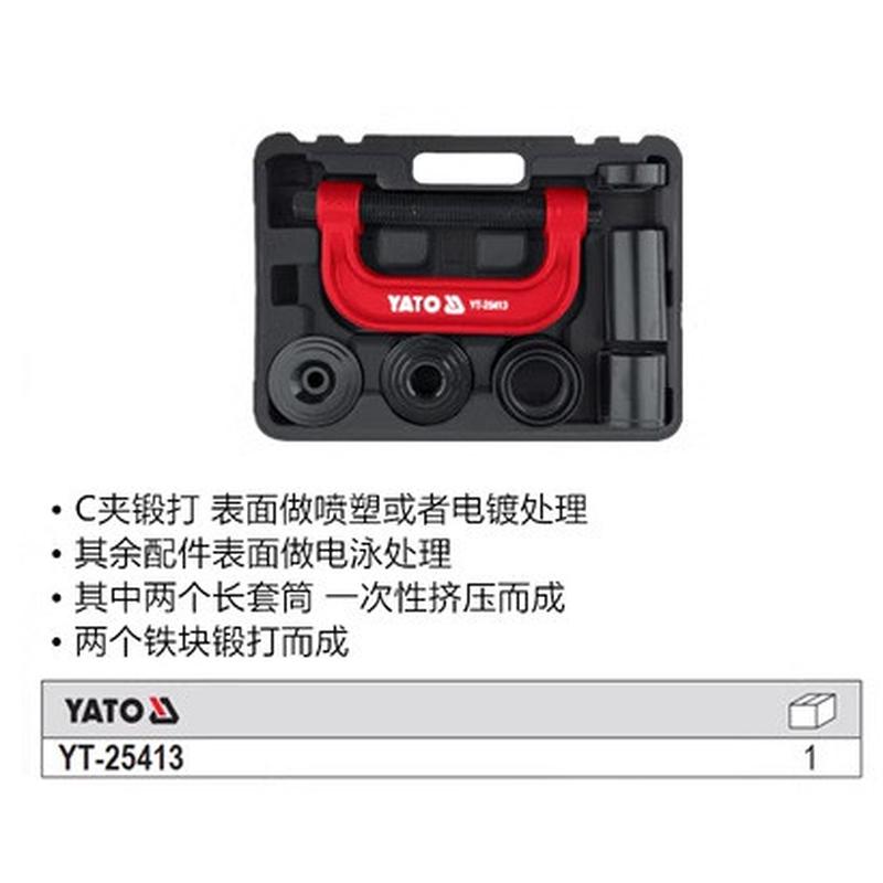 热销易尔拓型球头拆装组套9件套取出器c原装拆卸汽修工具yt-25413