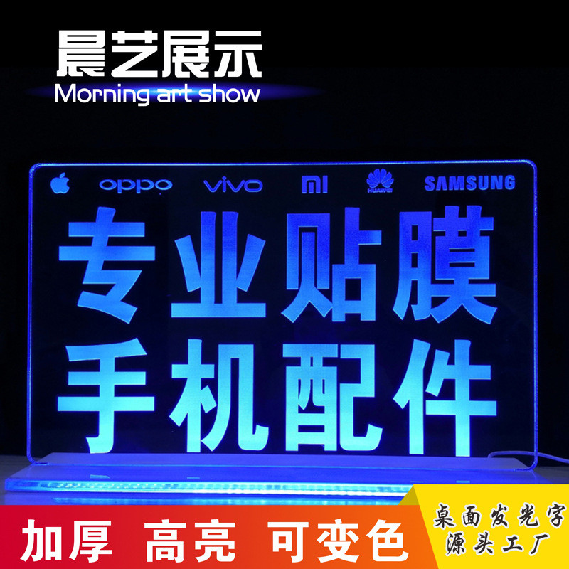 手机维修辅助led灯展示桌面广告牌配件灯箱招牌贴膜灯箱维修换屏