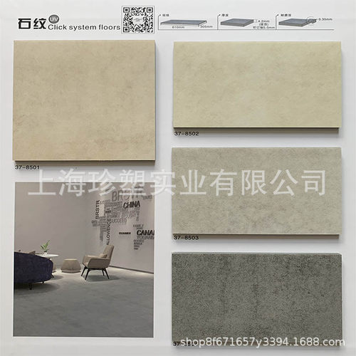 热销纹琪尔spc锁扣片材地板免胶木艾石纹石塑地胶家用商用办公防
