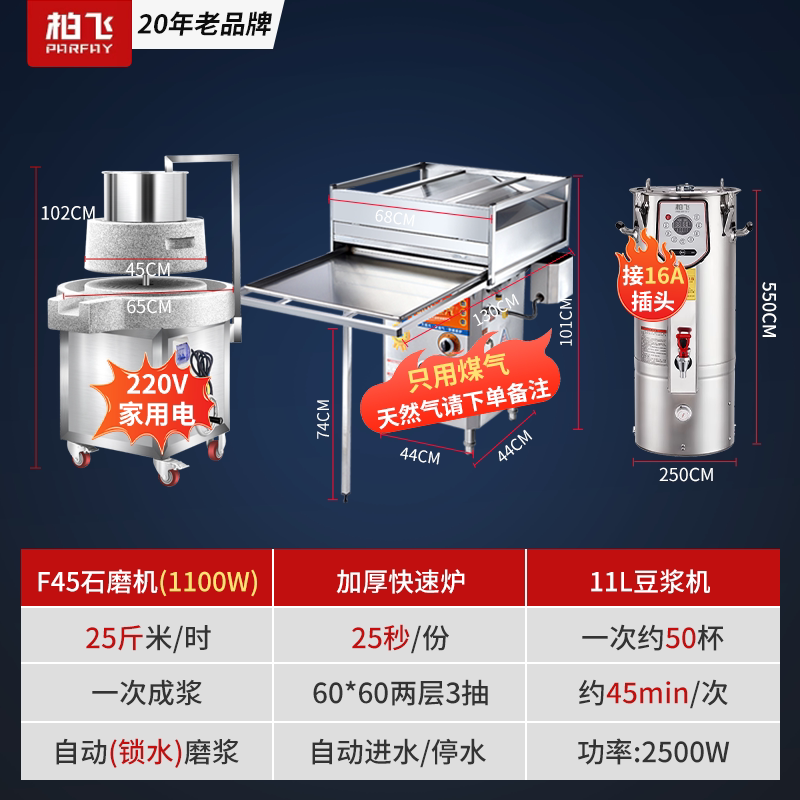 炉飞肠粉石磨机电动商用打磨米浆机+广东蒸肠粉机摆摊抽屉式蒸柏