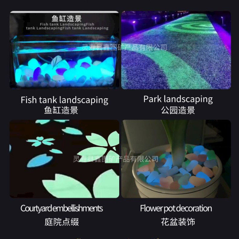石夜光石多规格夜光碎石树脂夜光石鱼缸装饰树脂荧光造景路面