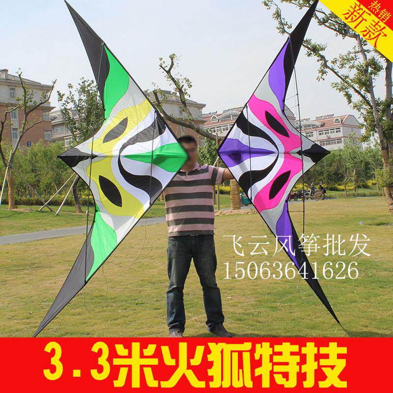 潍坊风筝批发双线风筝特技风筝火狐风筝双线风筝批发