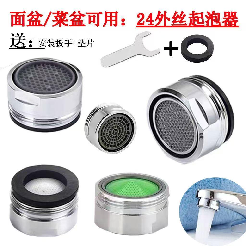 水龙头配件洗脸盆水龙头起泡器防溅水防溅卫生间过滤网嘴节水器